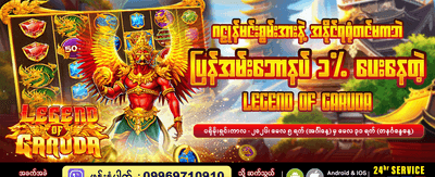 နေ့စဉ်အပိုဆုကြေးများ ရယူပါ