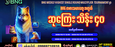6pgm တွင် အခုပဲကံစမ်းလိုက်ပါ