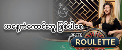 စလော့ဂိမ်း အခမဲ့လှည့်ခြင်း အထူးဆု promotion